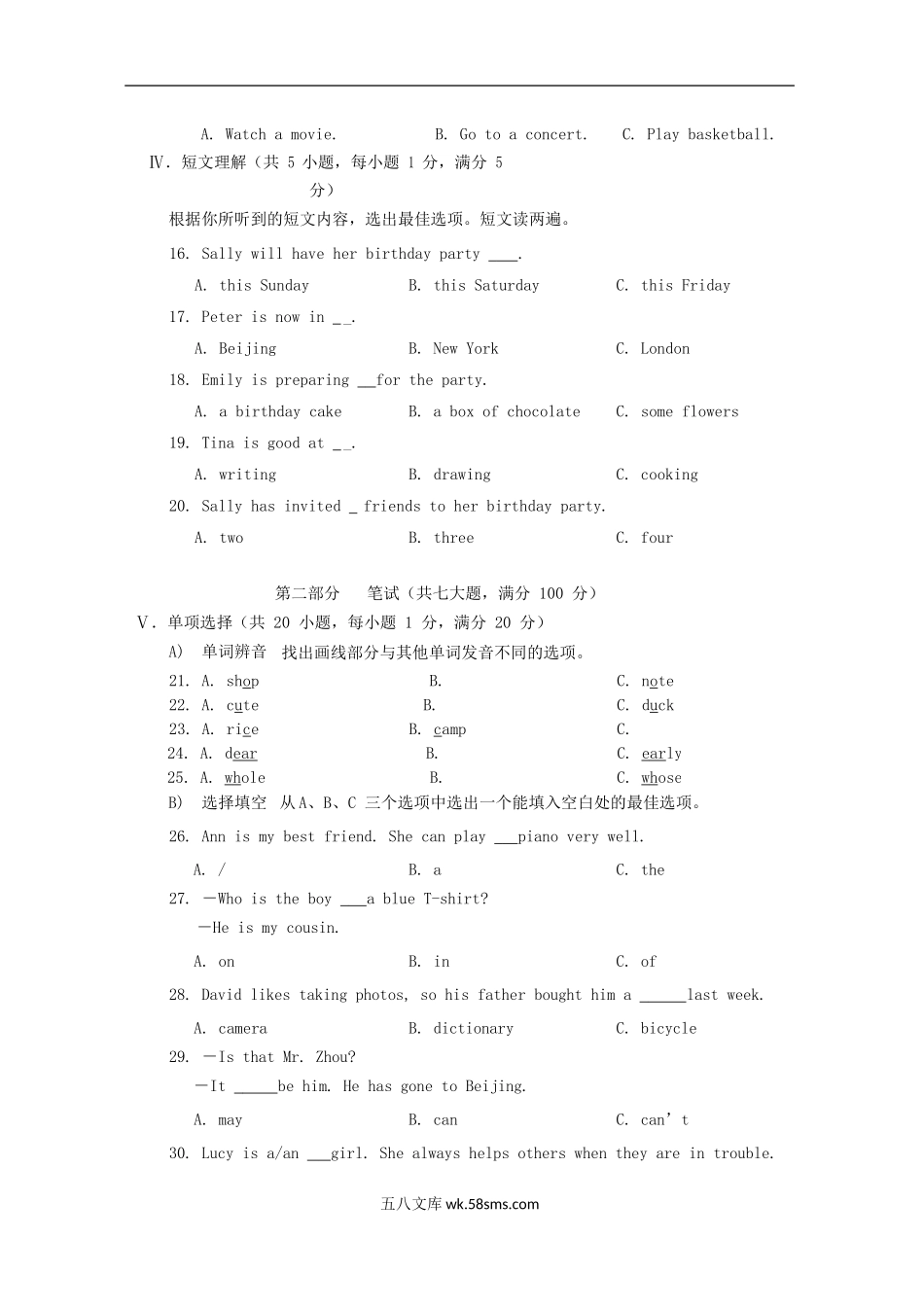 2018年海南海口中考英语真题及答案.doc_第2页