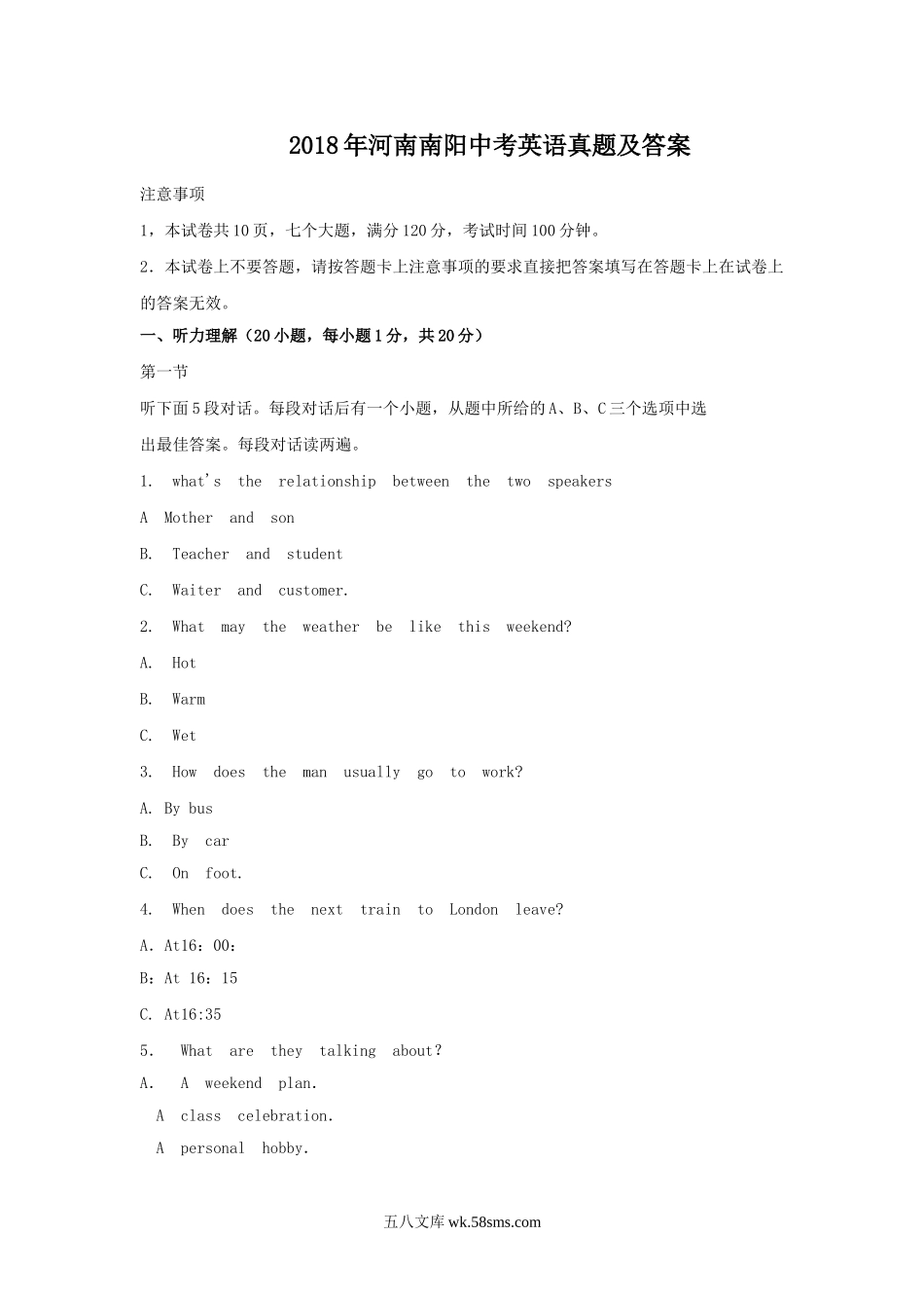 2018年河南南阳中考英语真题及答案.doc_第1页