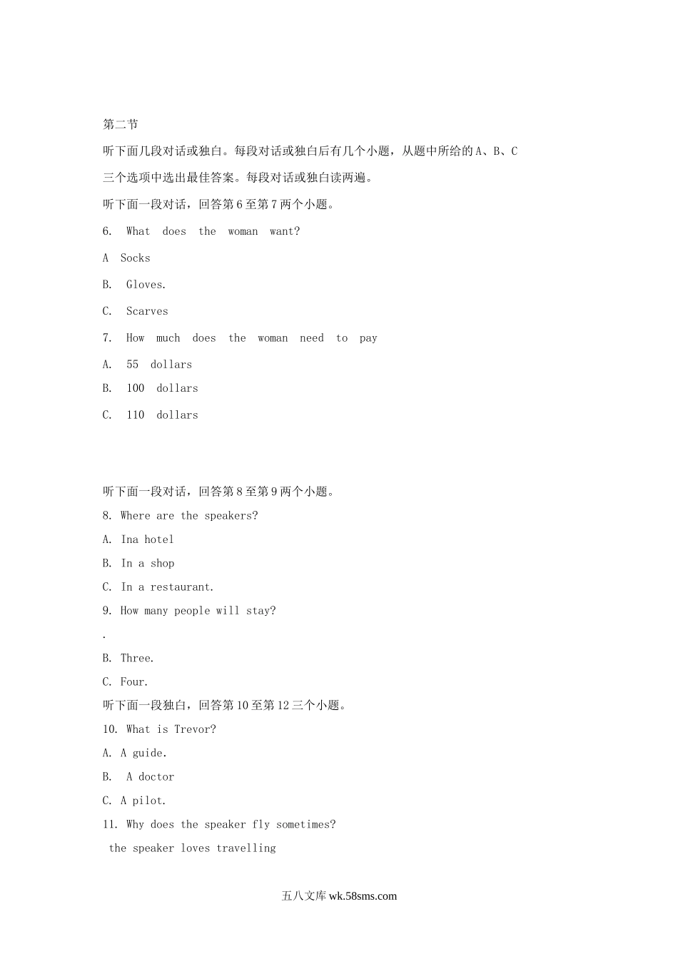 2018年河南南阳中考英语真题及答案.doc_第2页