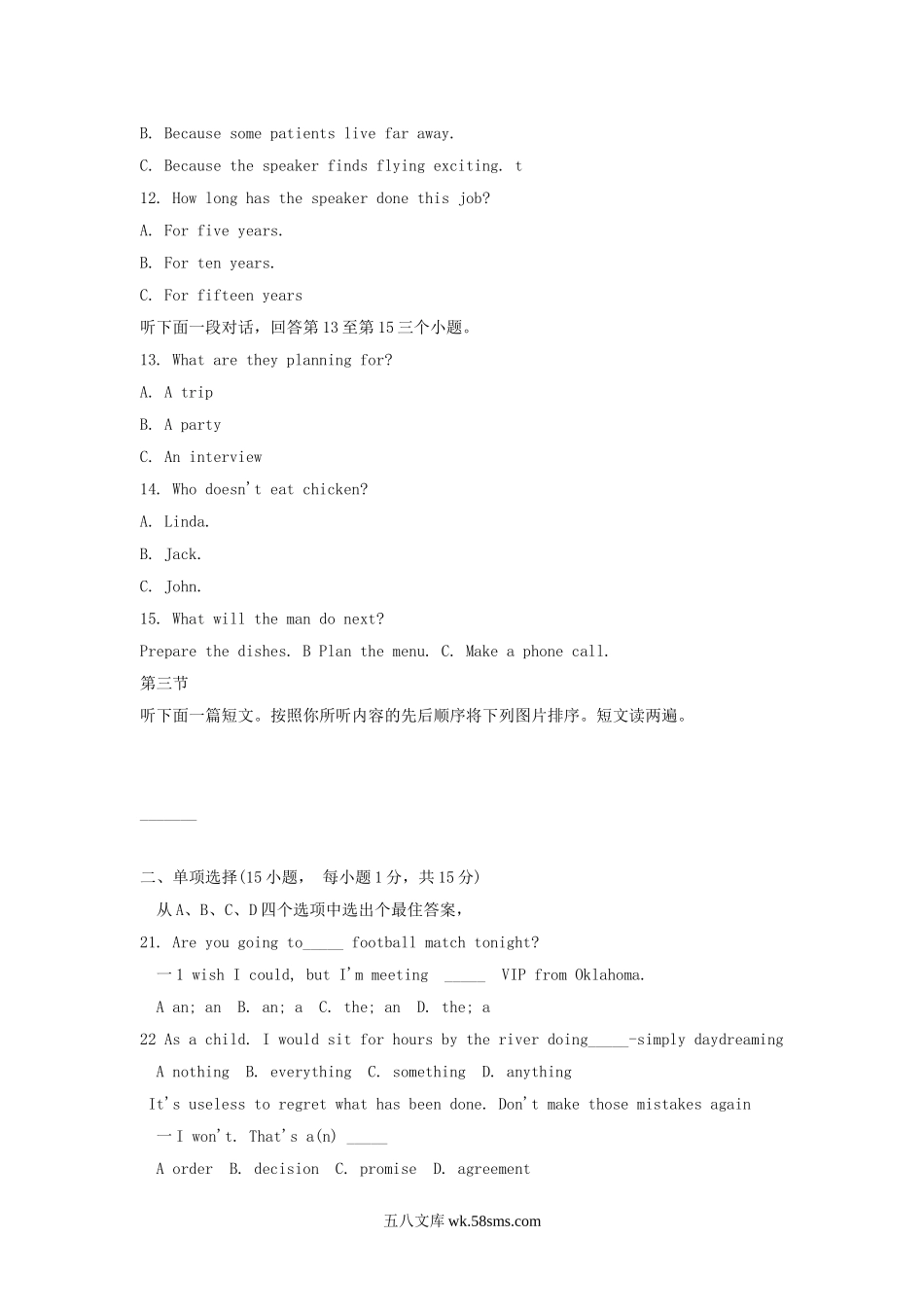 2018年河南南阳中考英语真题及答案.doc_第3页