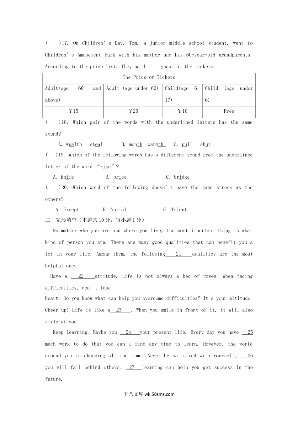 2018年黑龙江省哈尔滨市中考英语试题及答案.doc_第3页