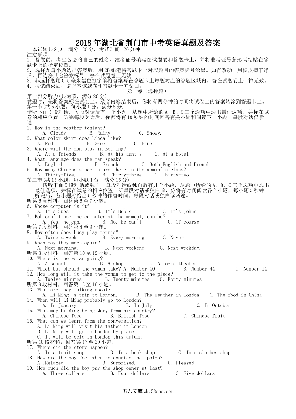 2018年湖北省荆门市中考英语真题及答案.doc_第1页