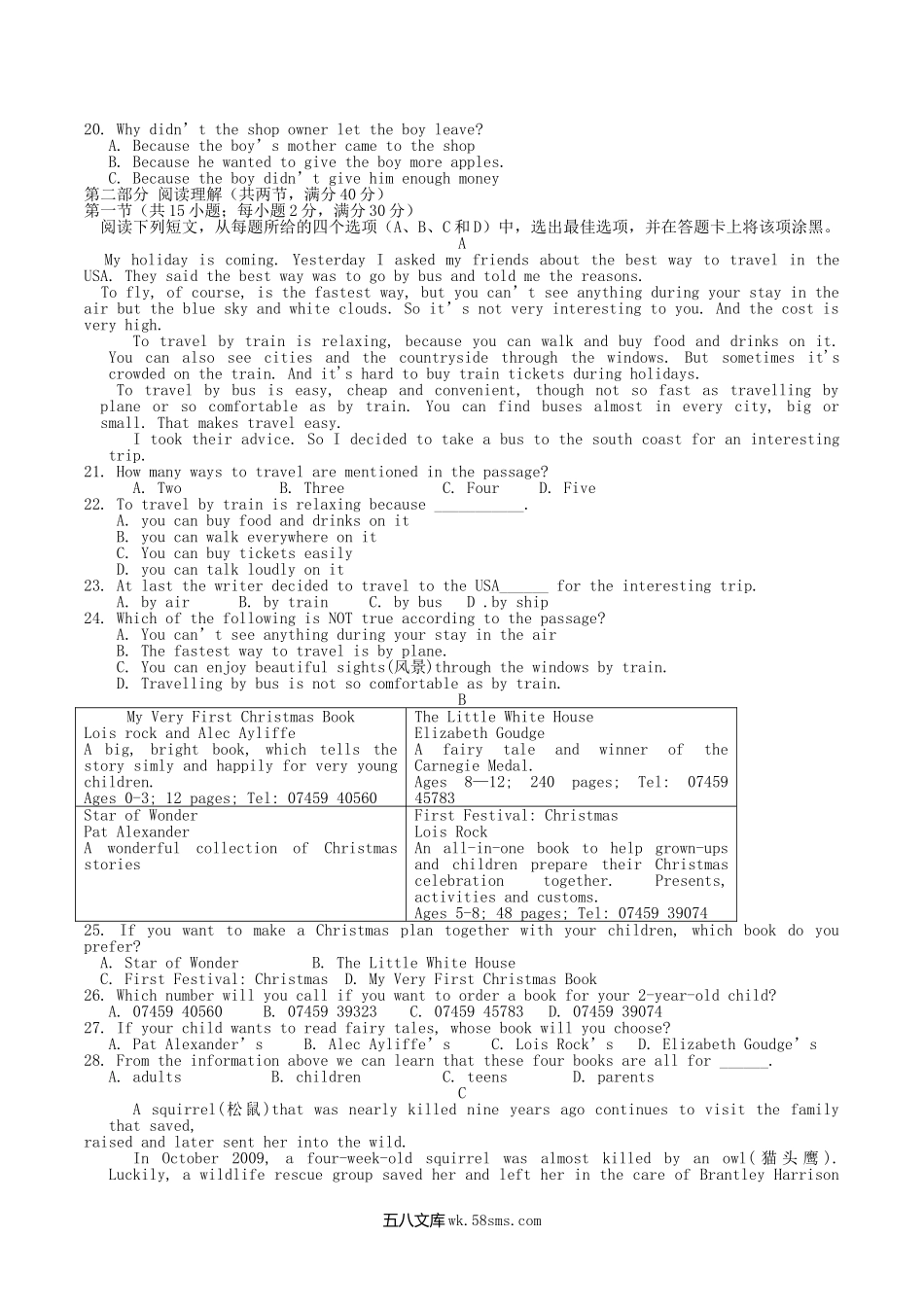2018年湖北省荆门市中考英语真题及答案.doc_第2页
