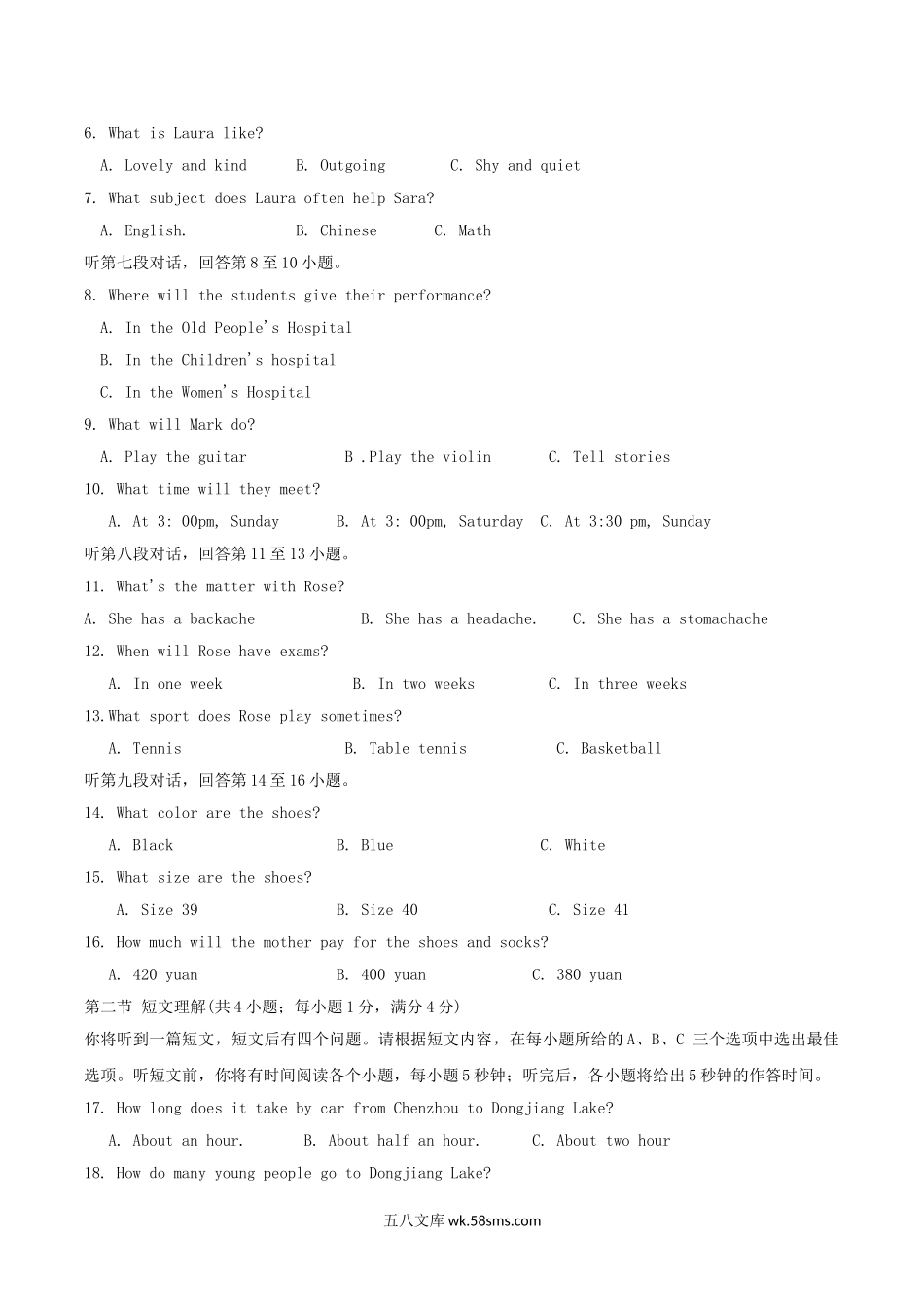 2018年湖南省郴州市中考英语真题及答案.doc_第2页