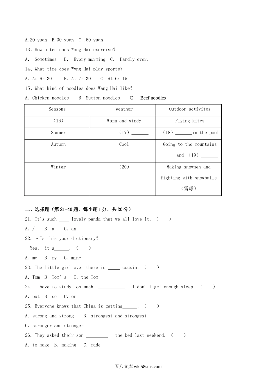 2018年湖南省岳阳市中考英语真题及答案.doc_第2页