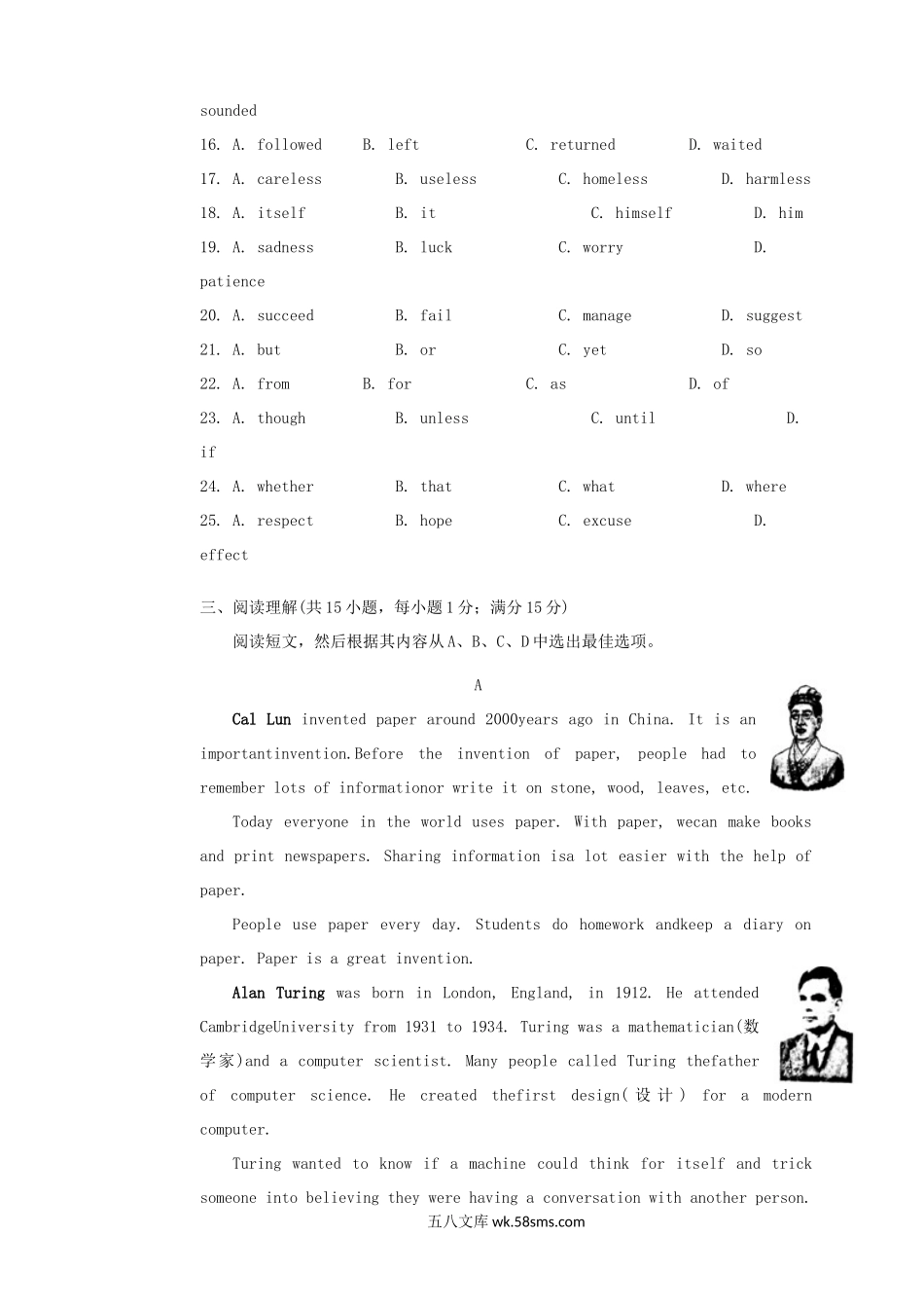 2018年辽宁省沈阳市中考英语真题及答案.doc_第3页