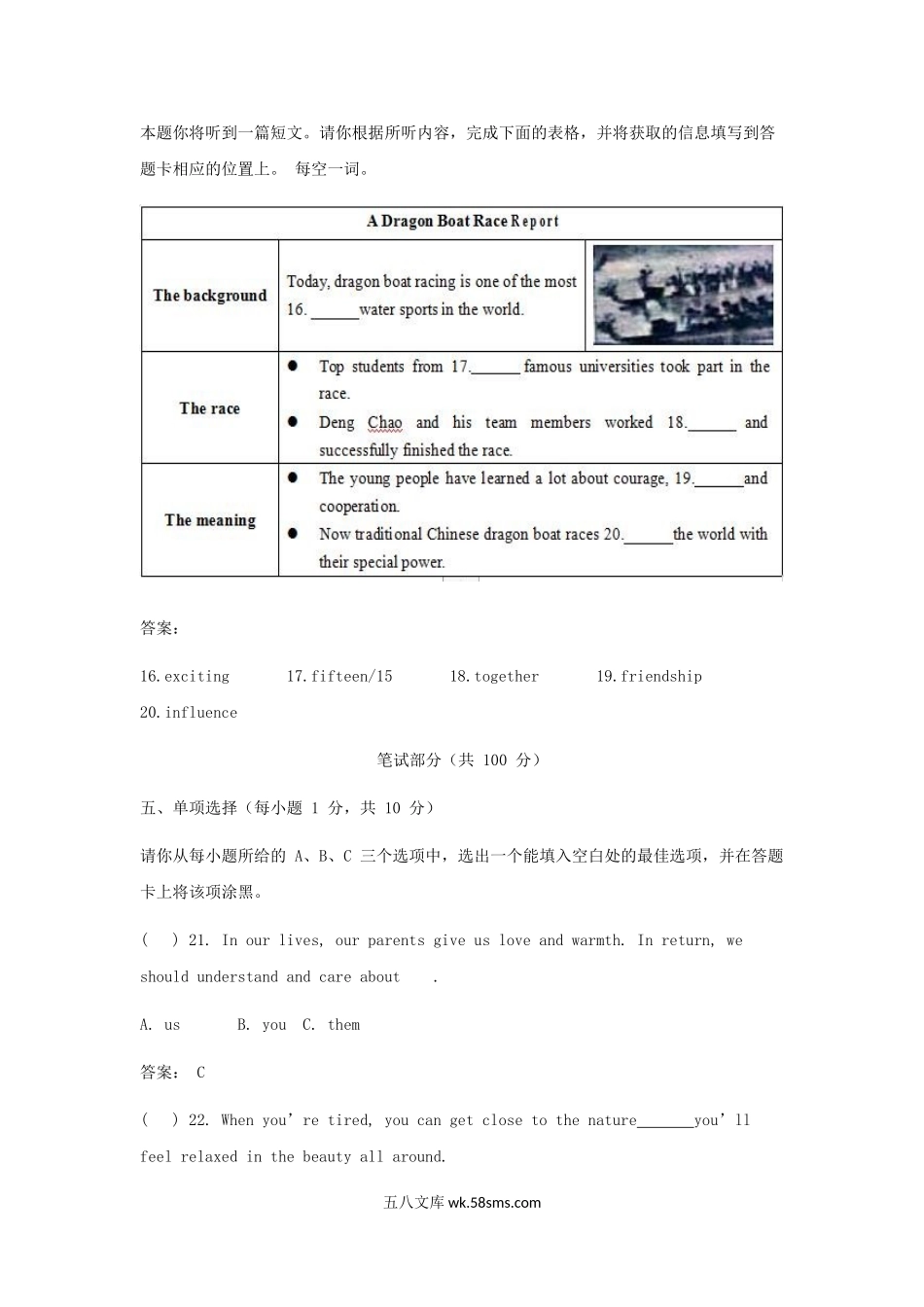 2018年山西忻州中考英语真题及答案.doc_第3页