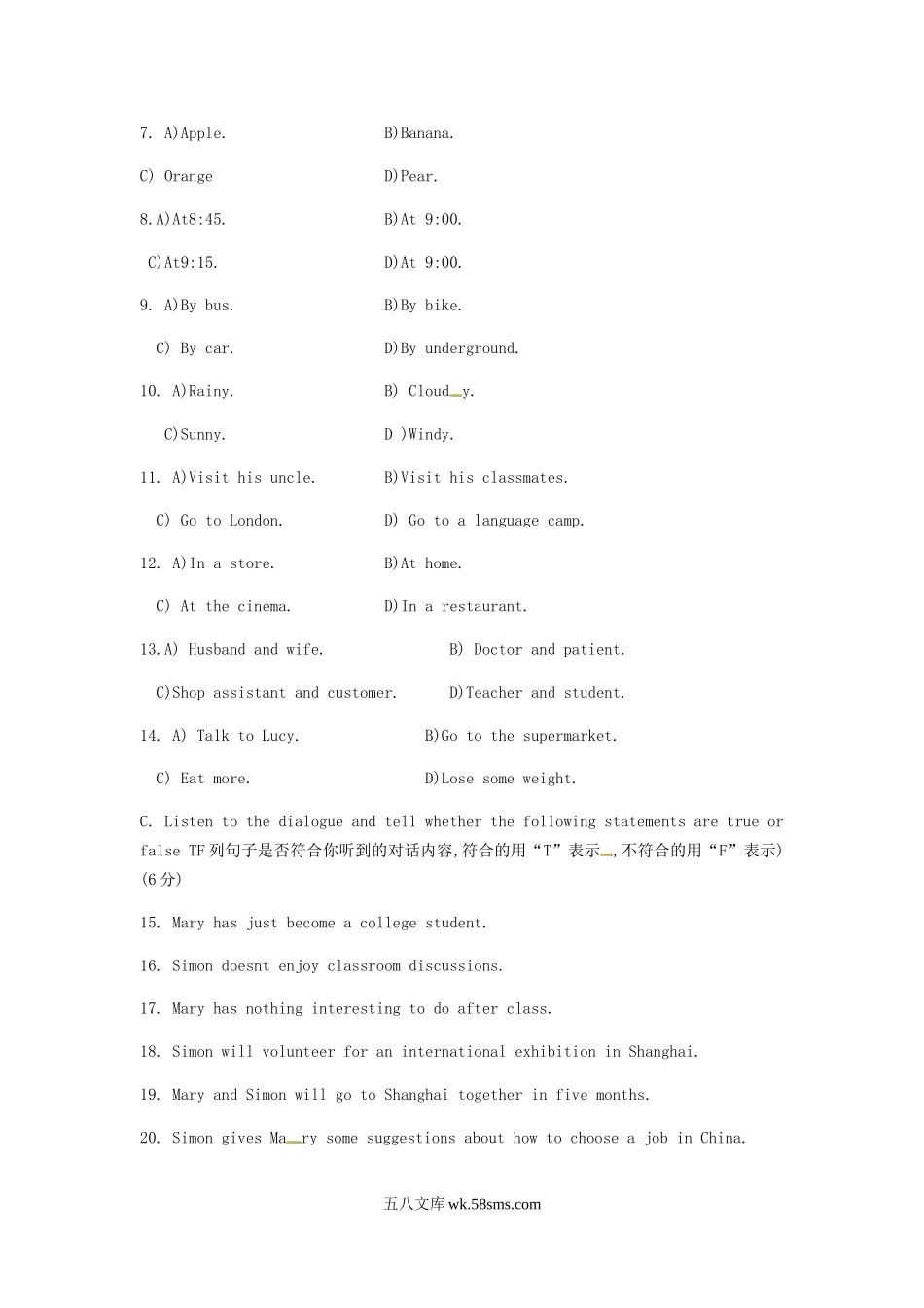 2018年上海嘉定中考英语真题及答案.doc_第2页