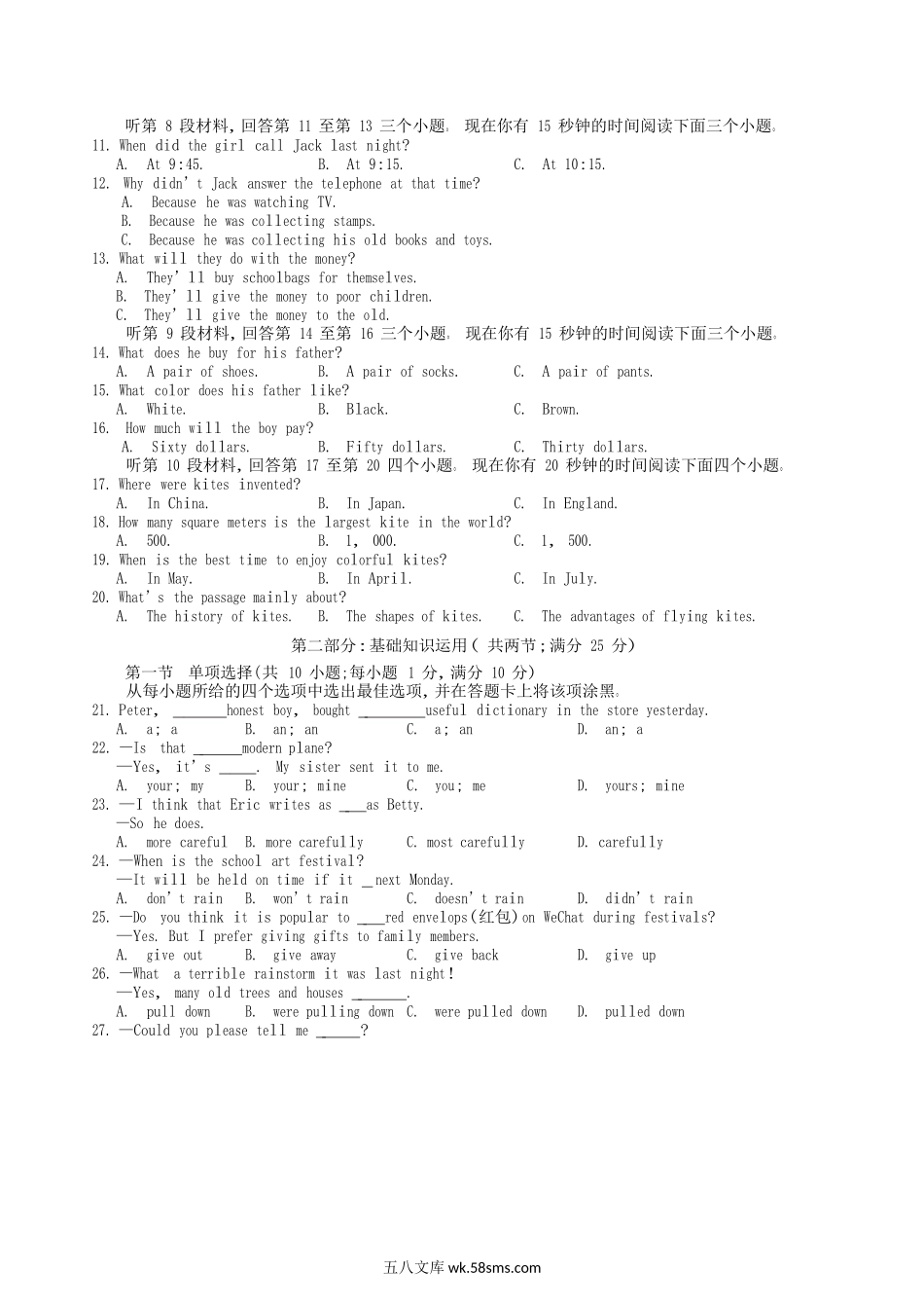 2018年四川南充市中考英语真题及答案.doc_第2页