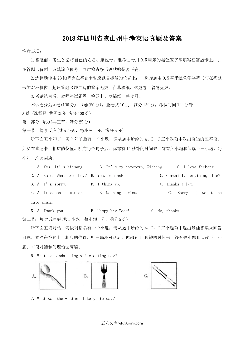 2018年四川省凉山州中考英语真题及答案.doc_第1页