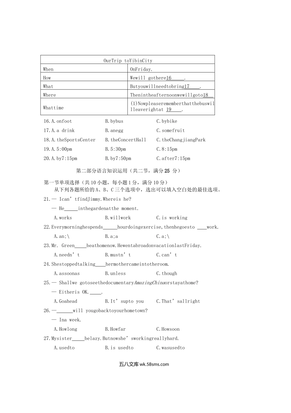 2018年四川宜宾市中考英语真题及答案.doc_第3页