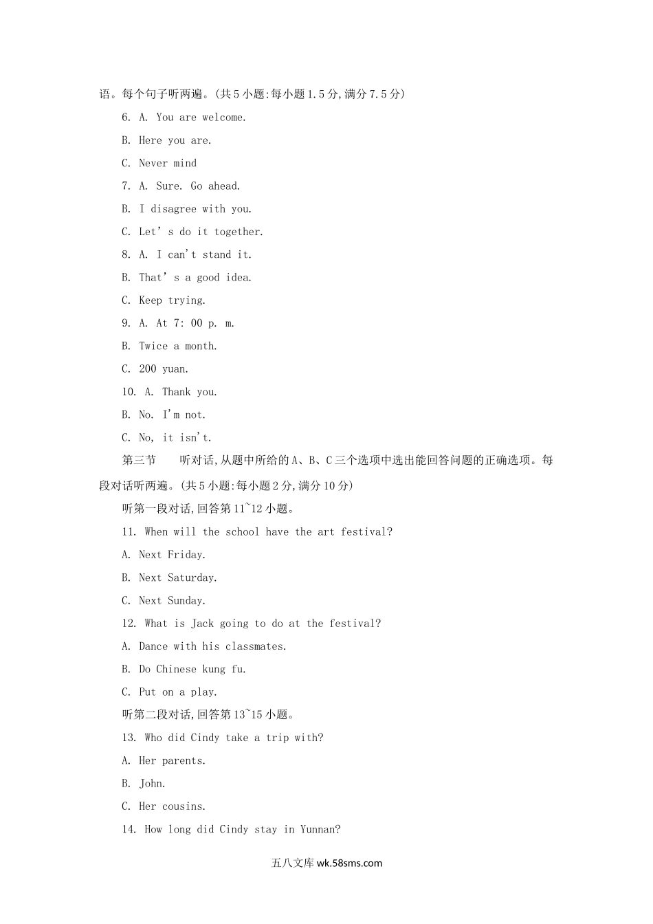 2018年云南中考英语真题及答案.doc_第2页