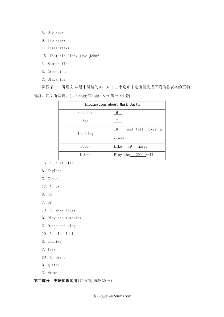 2018年云南中考英语真题及答案.doc_第3页