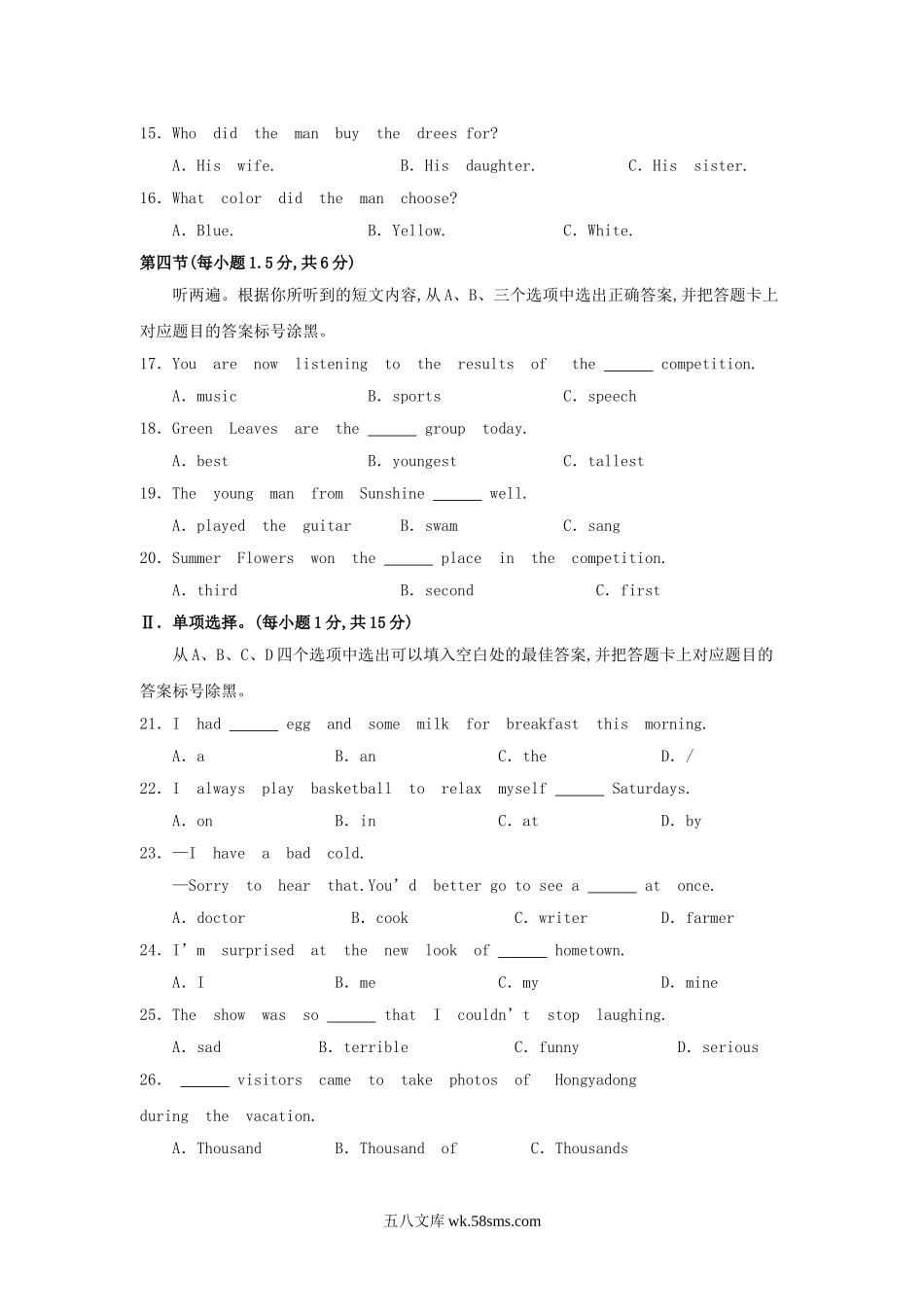 2018年重庆巴南中考英语真题及答案A卷.doc_第2页