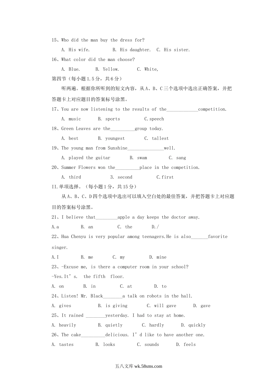 2018年重庆北碚中考英语真题及答案B卷.doc_第2页