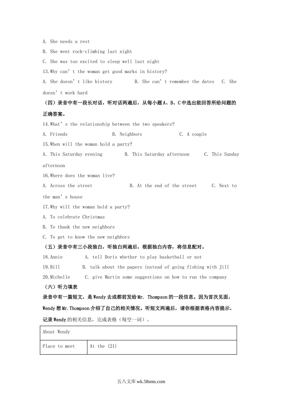 2018山东省德州市中考英语真题及答案.doc_第2页