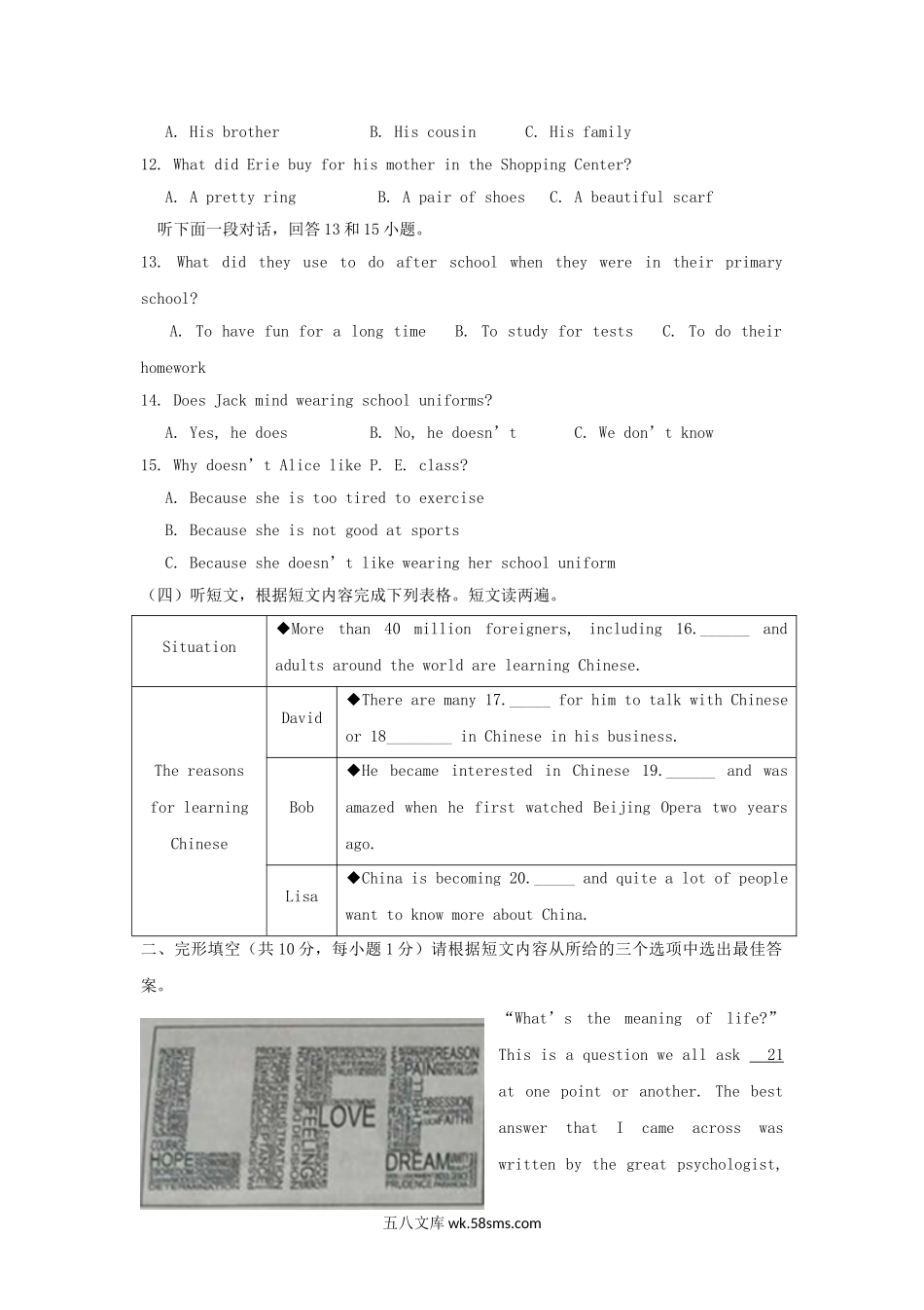 2018山东省烟台市中考英语真题及答案.doc_第2页