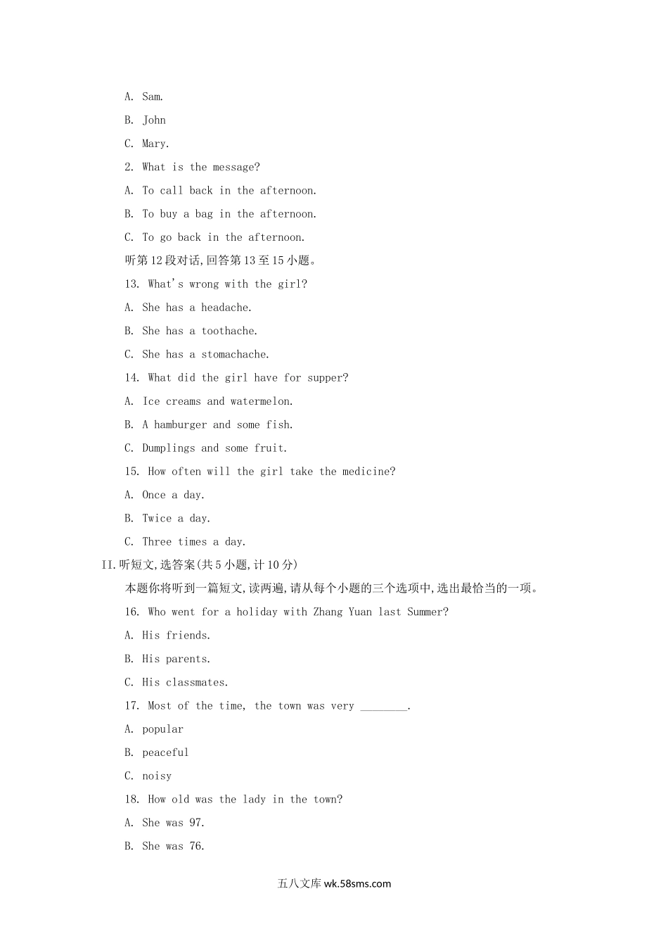 2018陕西省咸阳中考英语真题及答案.doc_第2页