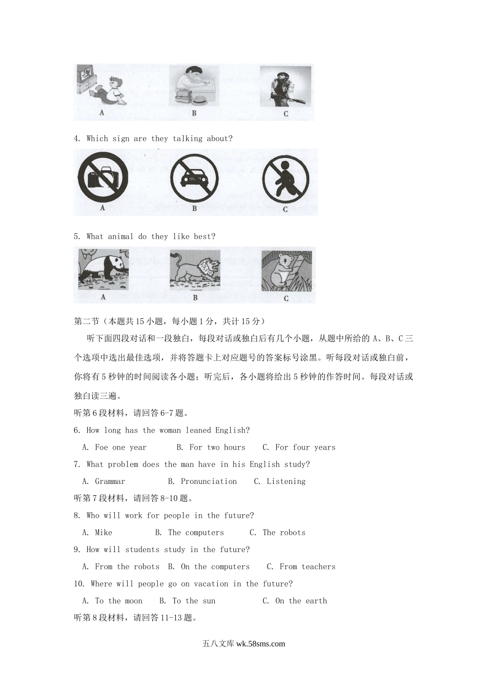 2018四川省达州市中考英语真题及答案.doc_第2页