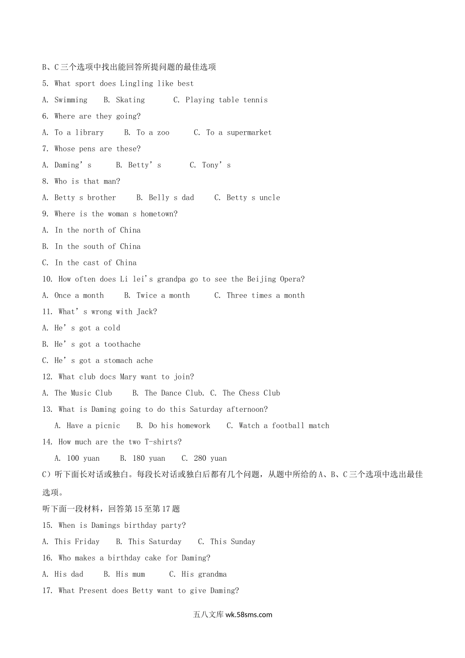 2018天津红桥中考英语真题及答案.doc_第2页