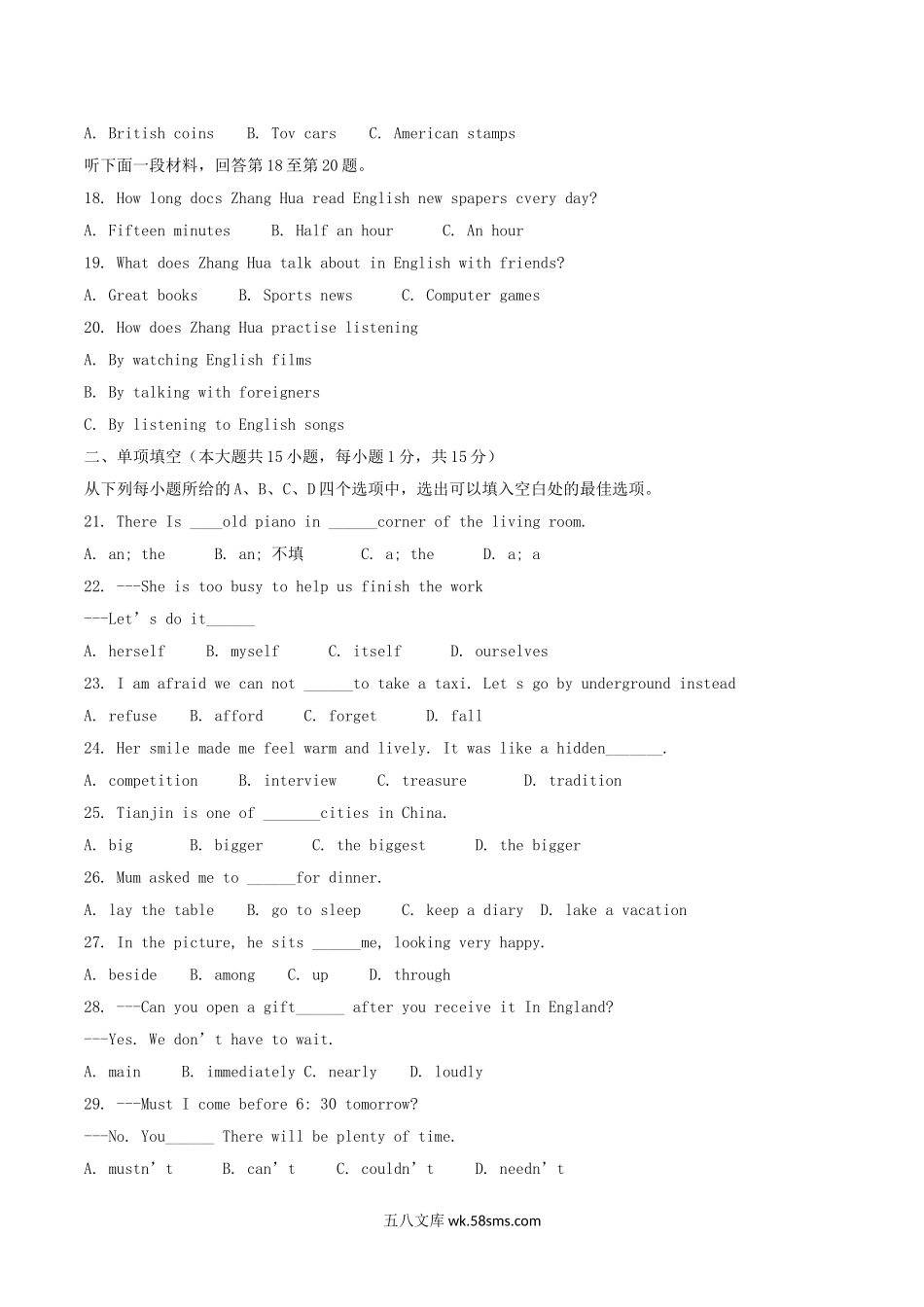 2018天津红桥中考英语真题及答案.doc_第3页