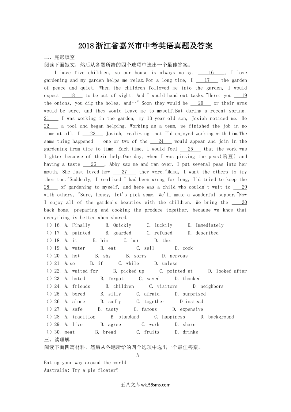 2018浙江省嘉兴市中考英语真题及答案.doc_第1页