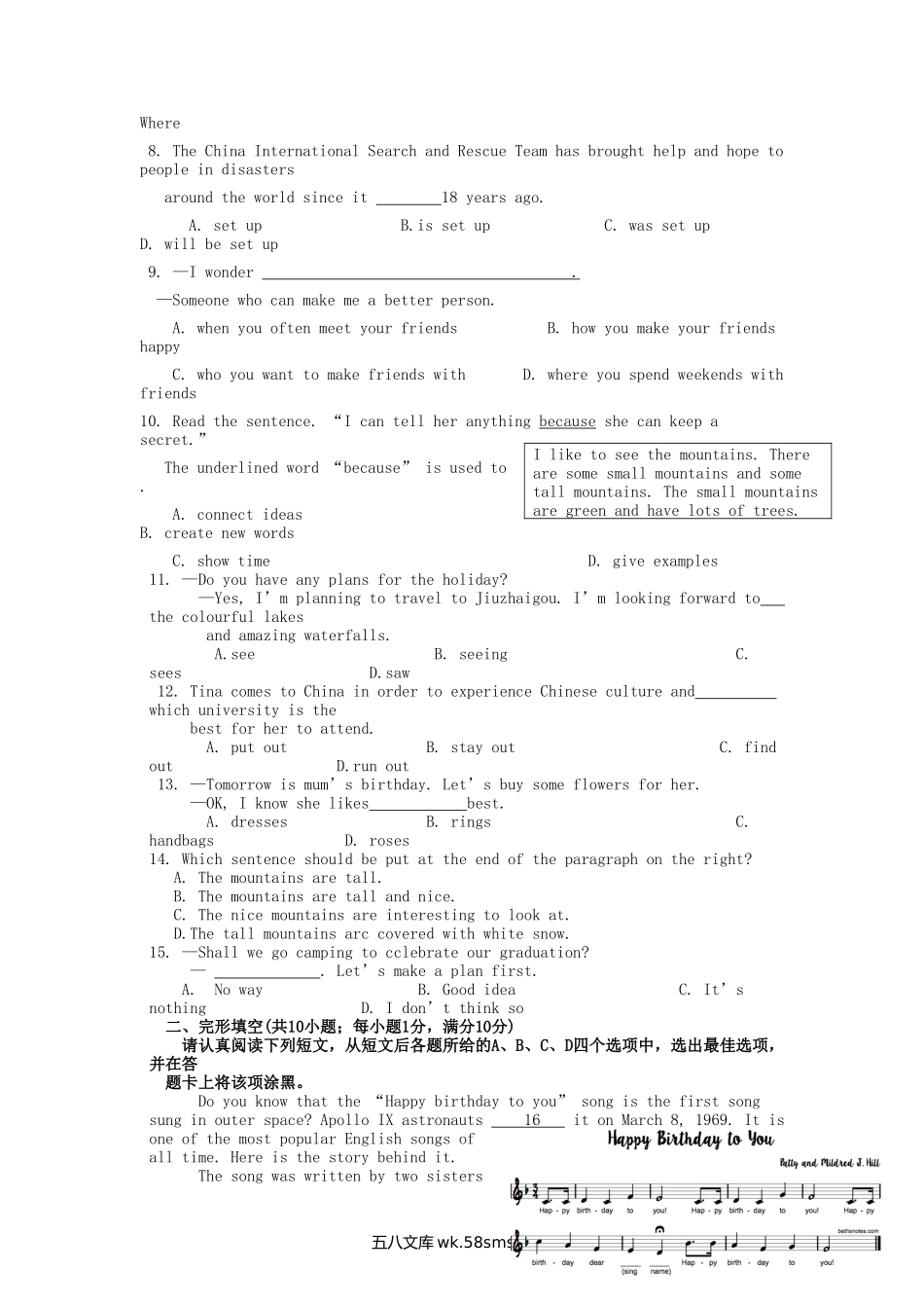 2019江苏省南京市中考英语真题及答案.doc_第2页