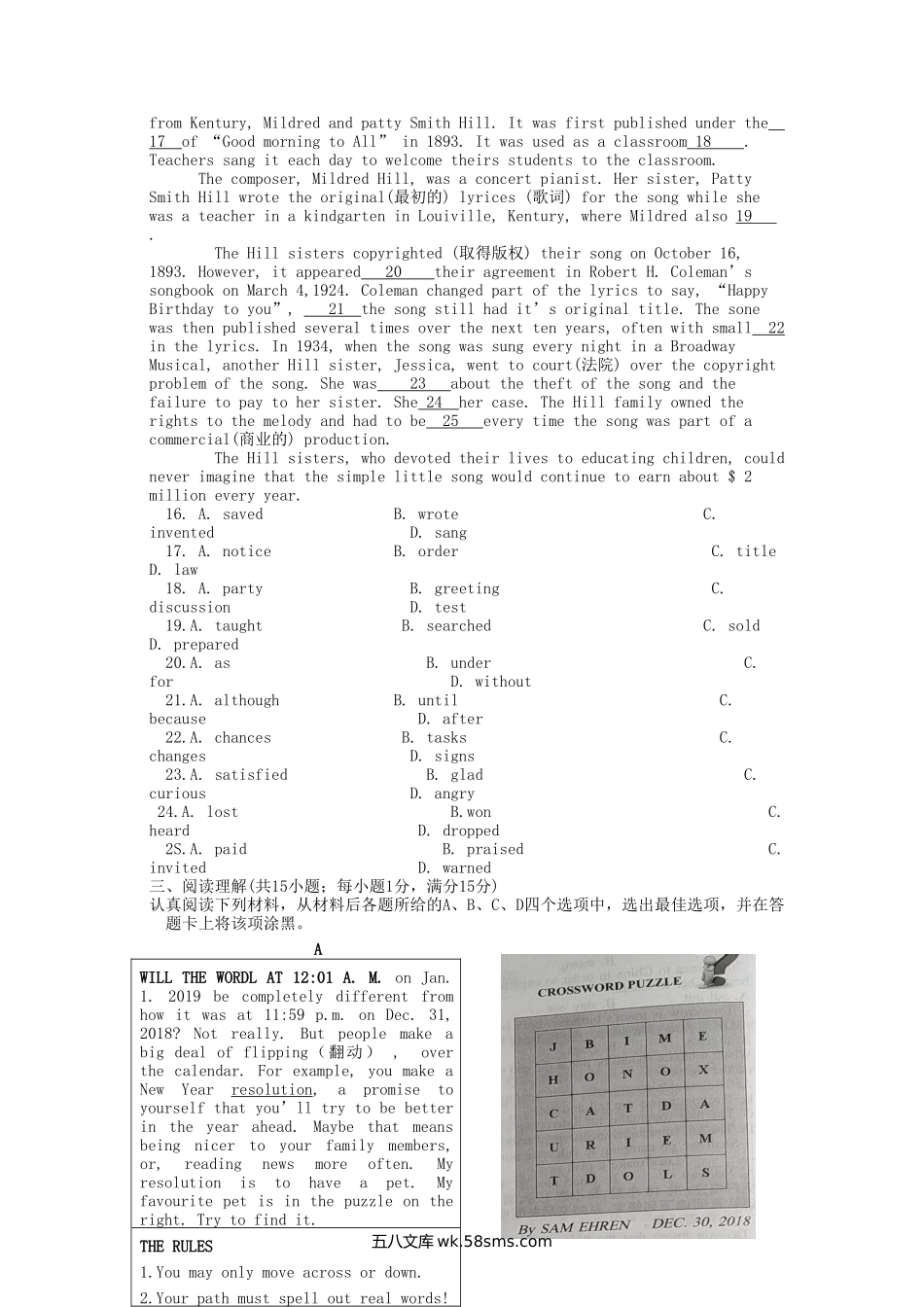 2019江苏省南京市中考英语真题及答案.doc_第3页