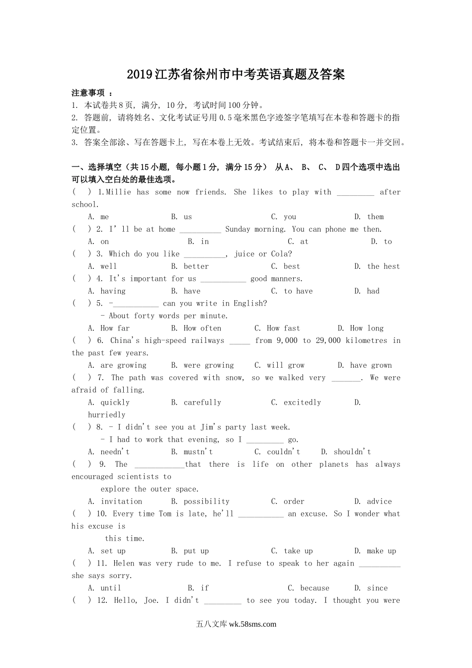 2019江苏省徐州市中考英语真题及答案.doc_第1页