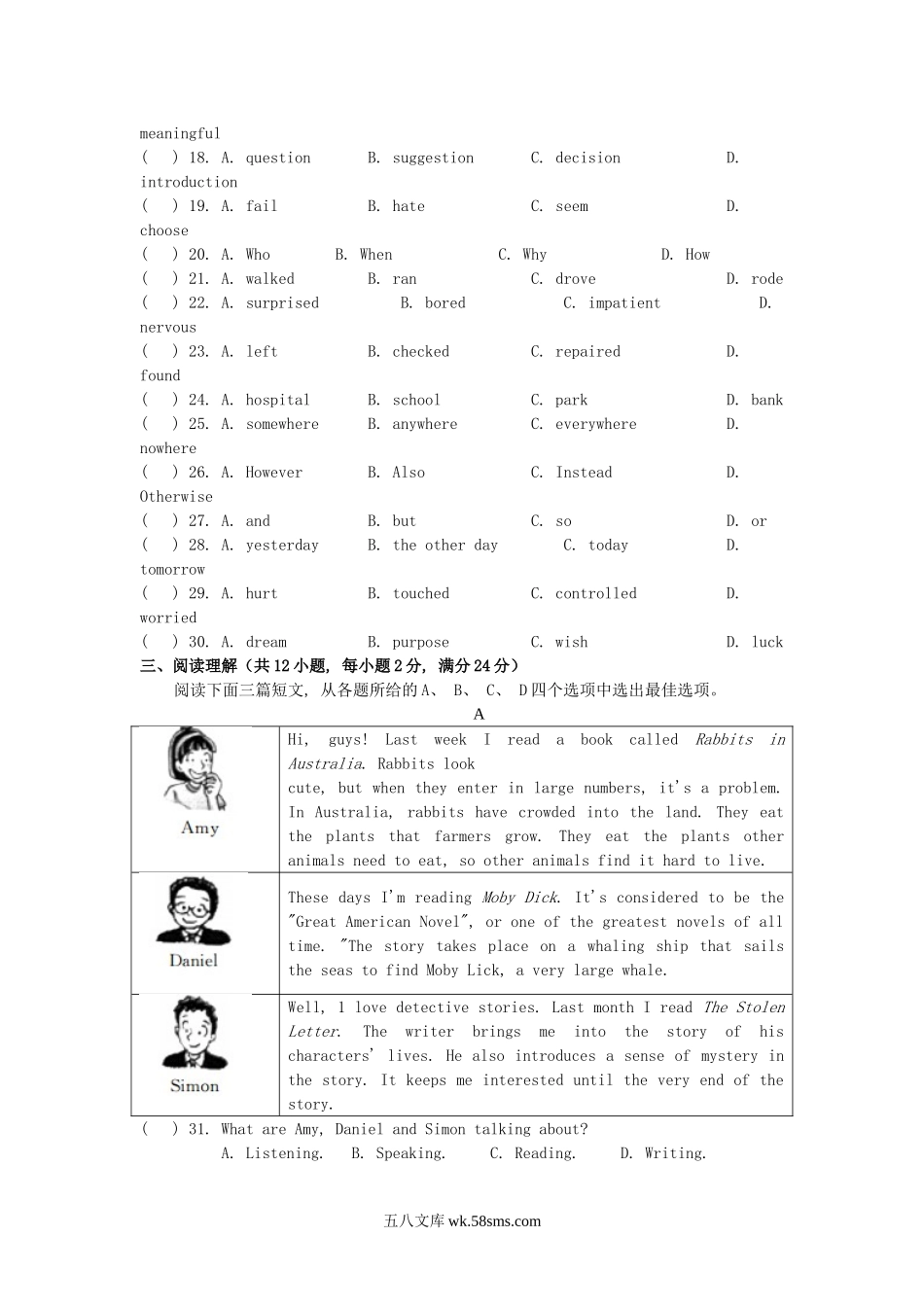 2019江苏省徐州市中考英语真题及答案.doc_第3页