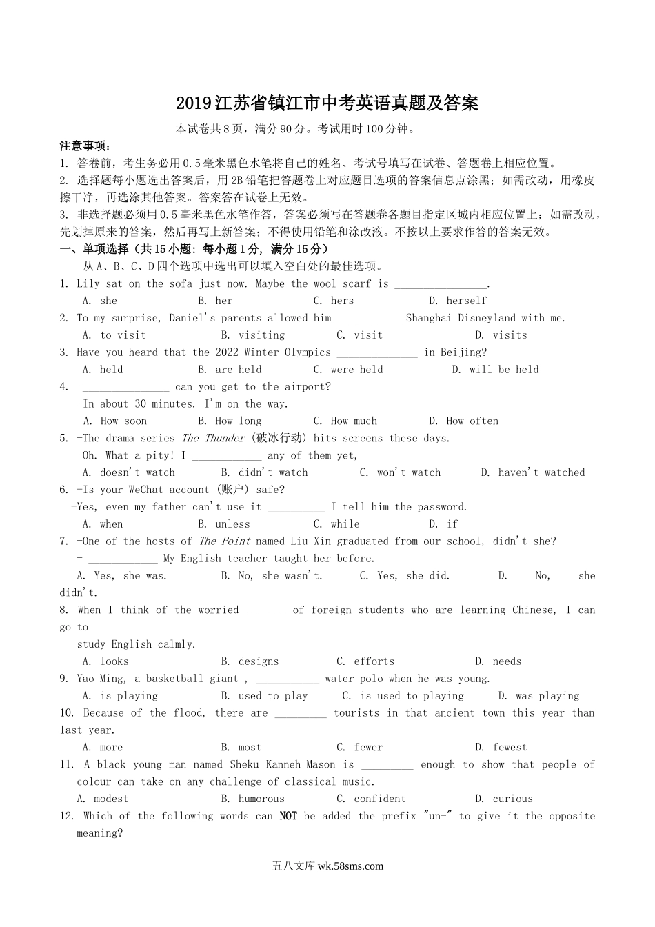 2019江苏省镇江市中考英语真题及答案.doc_第1页