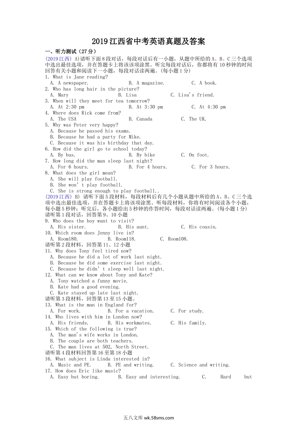 2019江西省中考英语真题及答案.doc_第1页