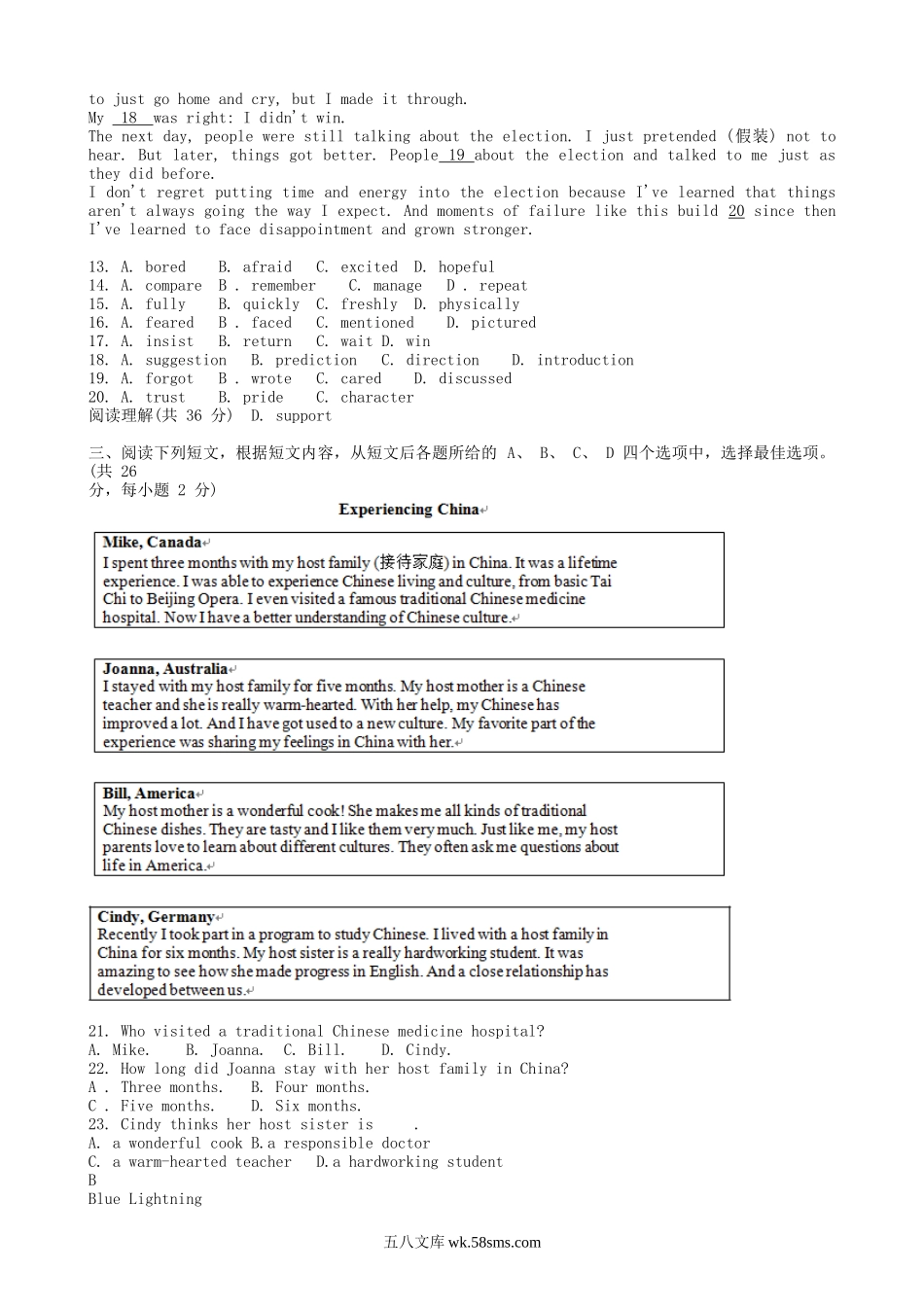 2019年北京延庆中考英语真题及答案.doc_第2页