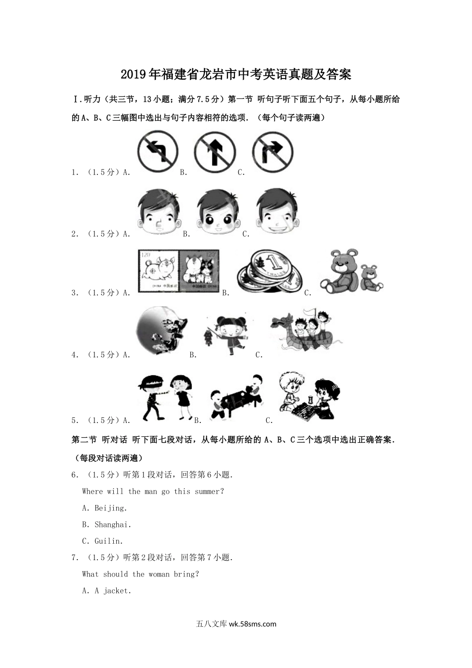 2019年福建省龙岩市中考英语真题及答案.doc_第1页