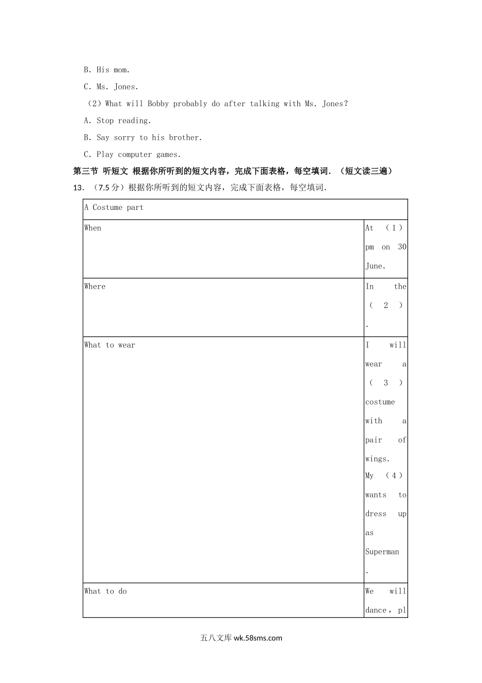 2019年福建省南平市中考英语真题及答案.doc_第3页