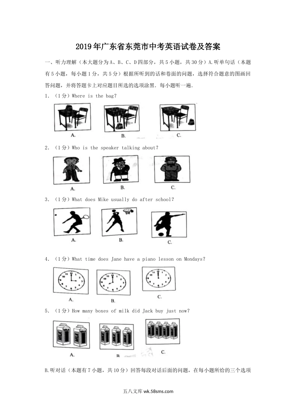 2019年广东省东莞市中考英语试卷及答案.doc_第1页