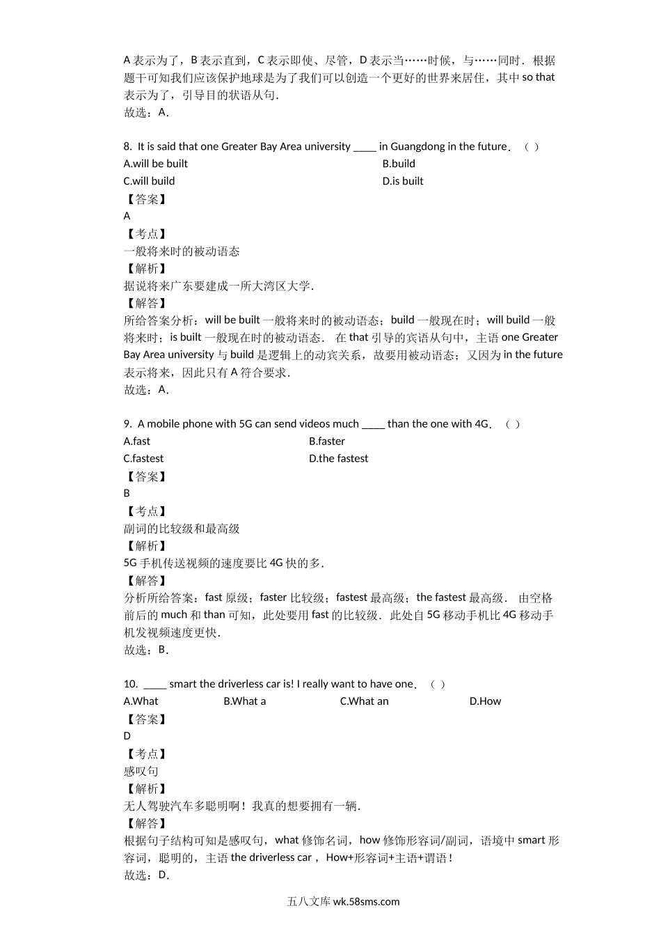 2019年广东省揭阳市中考英语试卷及答案.doc_第3页