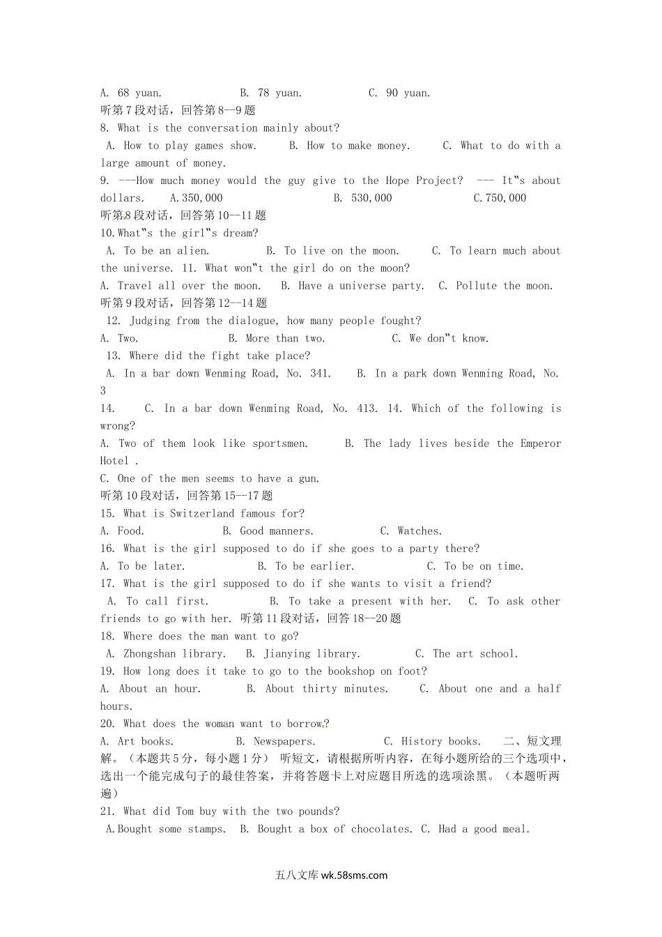 2019年广东省梅州市中考英语试题及答案.doc_第2页