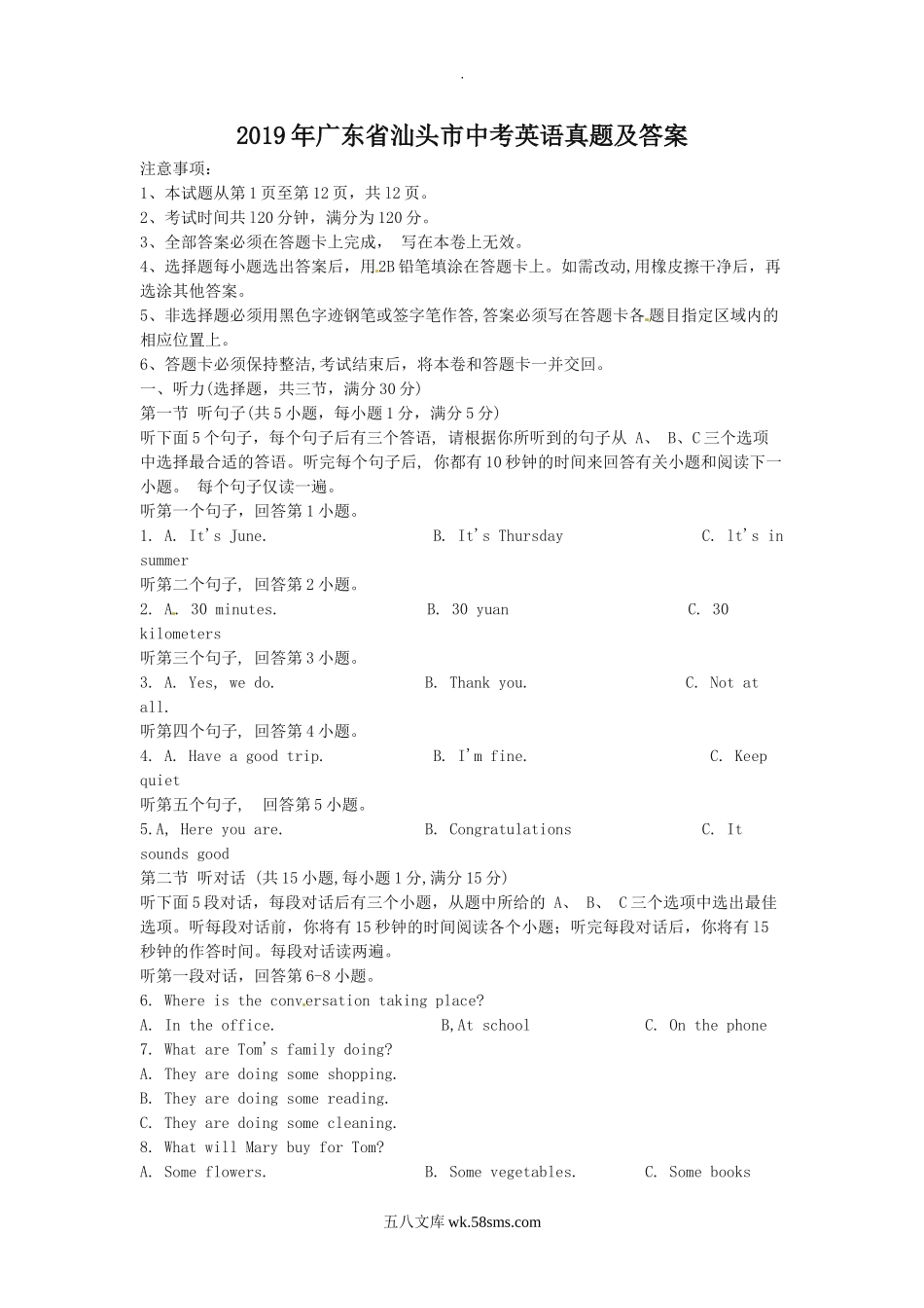 2019年广东省汕头市中考英语真题及答案.doc_第1页