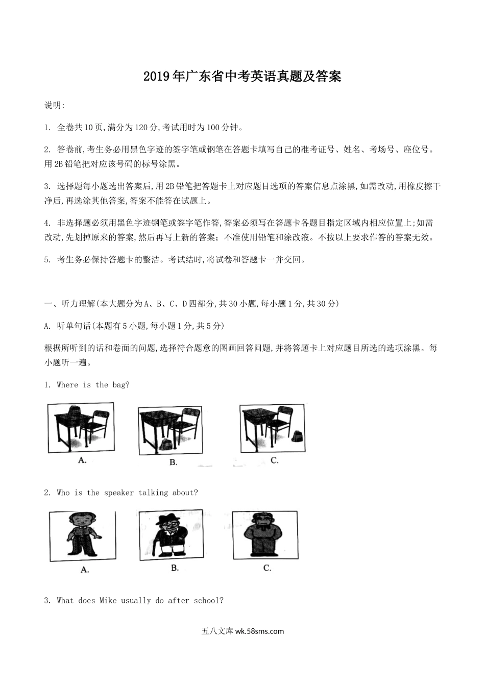2019年广东省中考英语真题及答案.doc_第1页