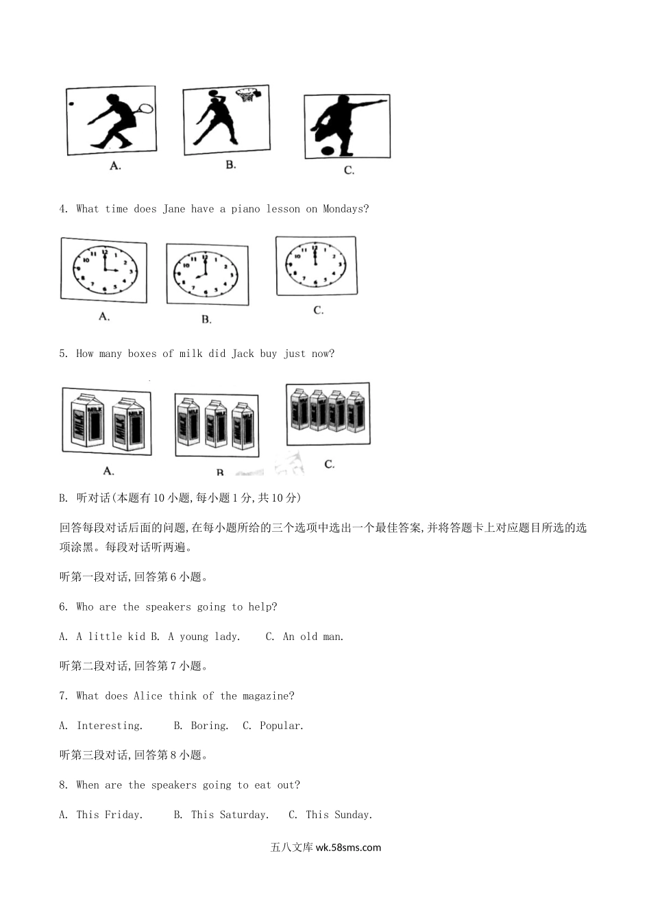 2019年广东省中考英语真题及答案.doc_第2页