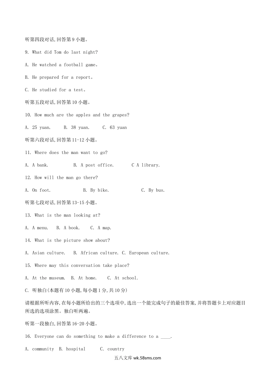 2019年广东省中考英语真题及答案.doc_第3页