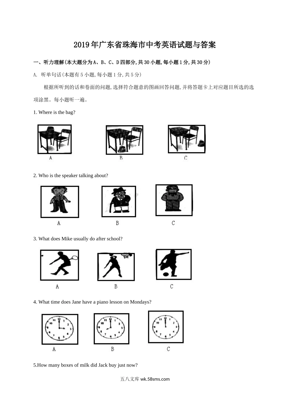 2019年广东省珠海市中考英语试题与答案.doc_第1页