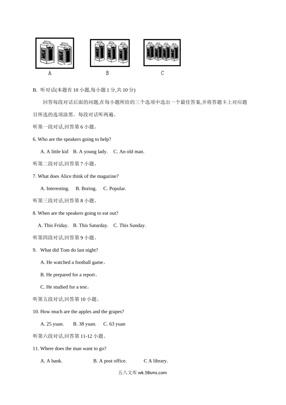 2019年广东省珠海市中考英语试题与答案.doc_第2页