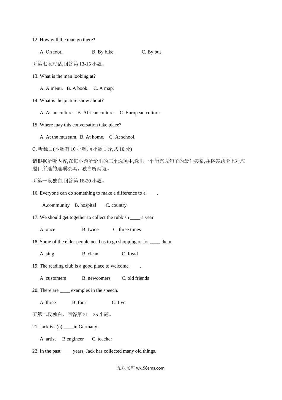 2019年广东省珠海市中考英语试题与答案.doc_第3页