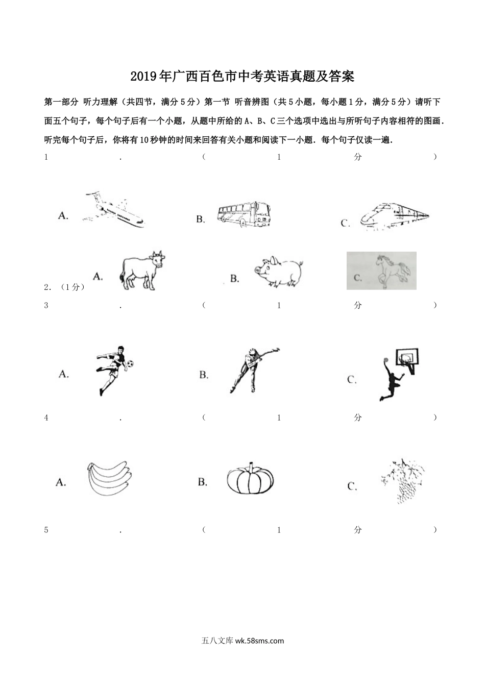 2019年广西百色市中考英语真题及答案.doc_第1页