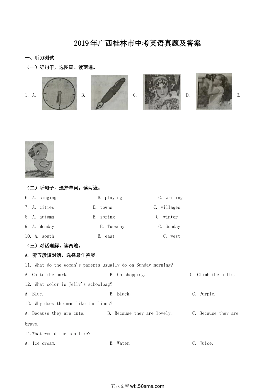 2019年广西桂林市中考英语真题及答案.doc_第1页