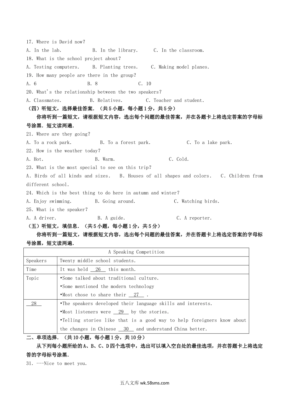 2019年广西南宁市中考英语真题及答案.doc_第2页