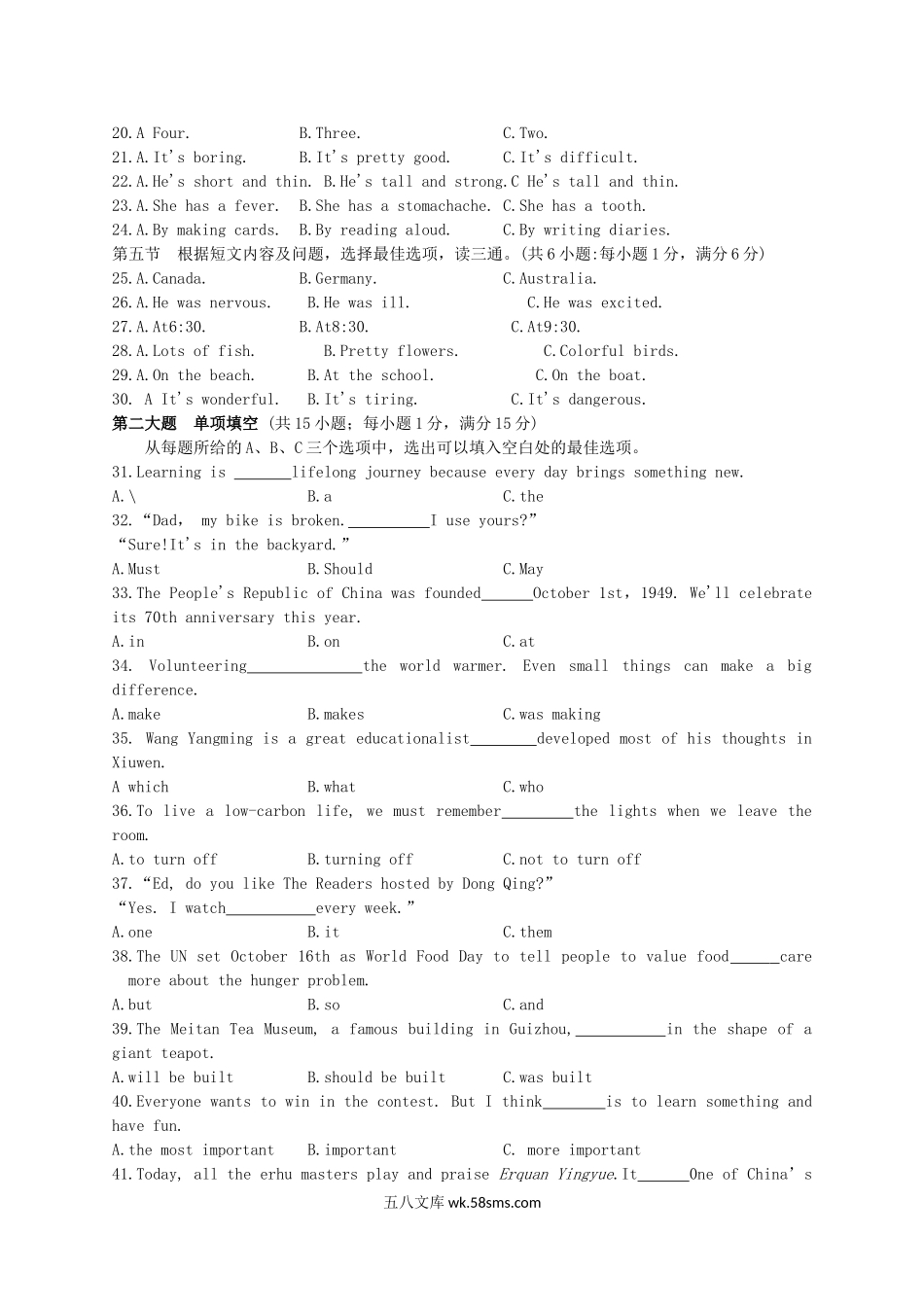 2019年贵州贵阳市中考英语真题试卷及答案.doc_第2页