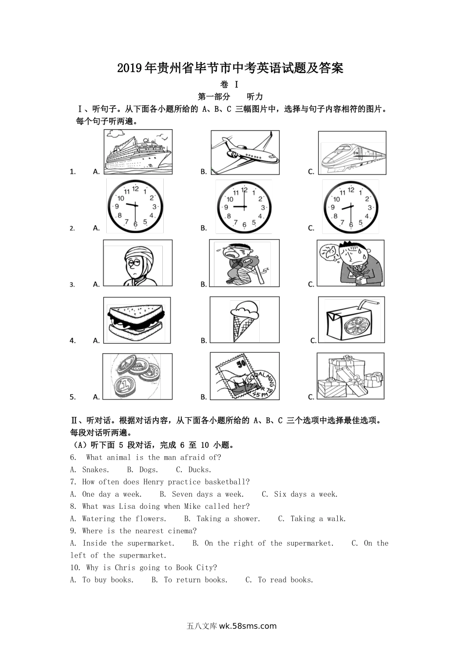 2019年贵州省毕节市中考英语试题及答案.doc_第1页